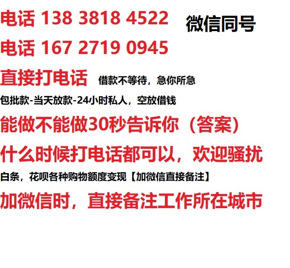 翁源私人无抵押24小时上门放款|翁源私人借款|翁源同城放款，生意贷